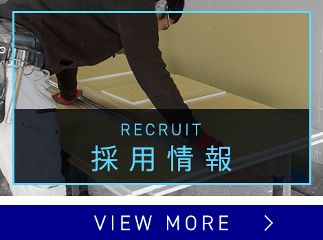 採用情報